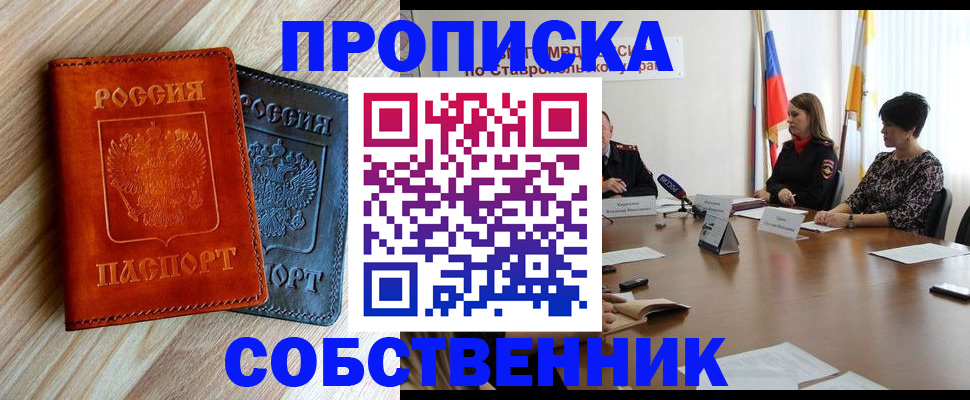 регистрация в Буйнакске